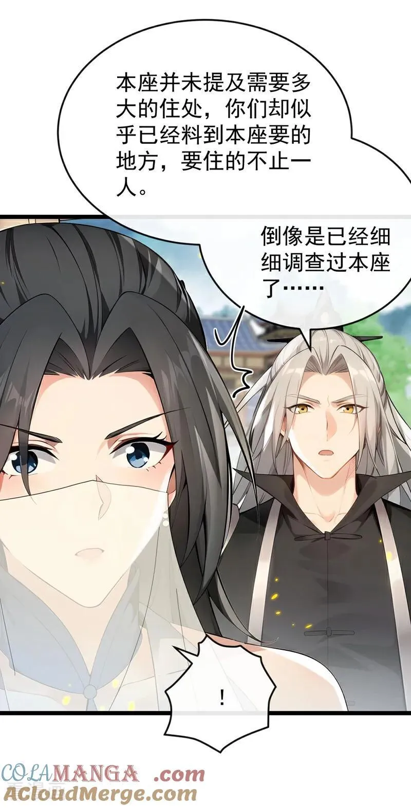 第399话 你调查过本座？2