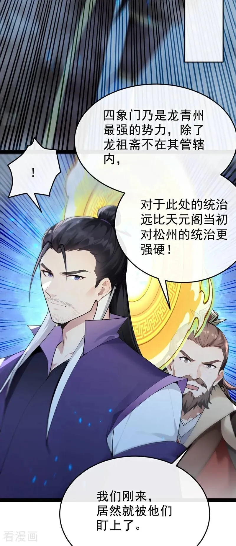 第399话 你调查过本座？31