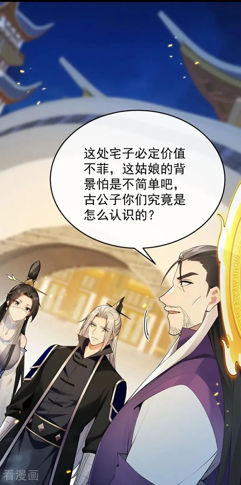 第399话 你调查过本座？25