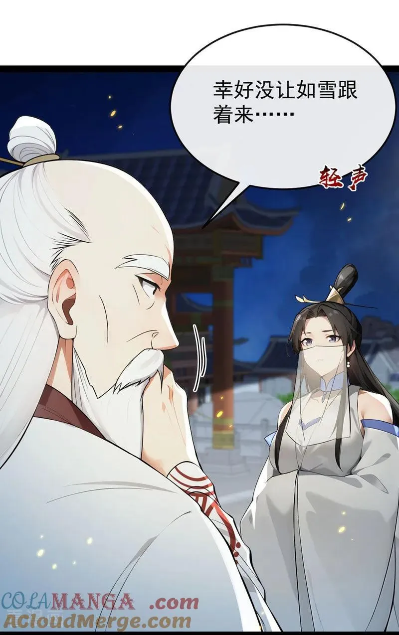 第399话 你调查过本座？24