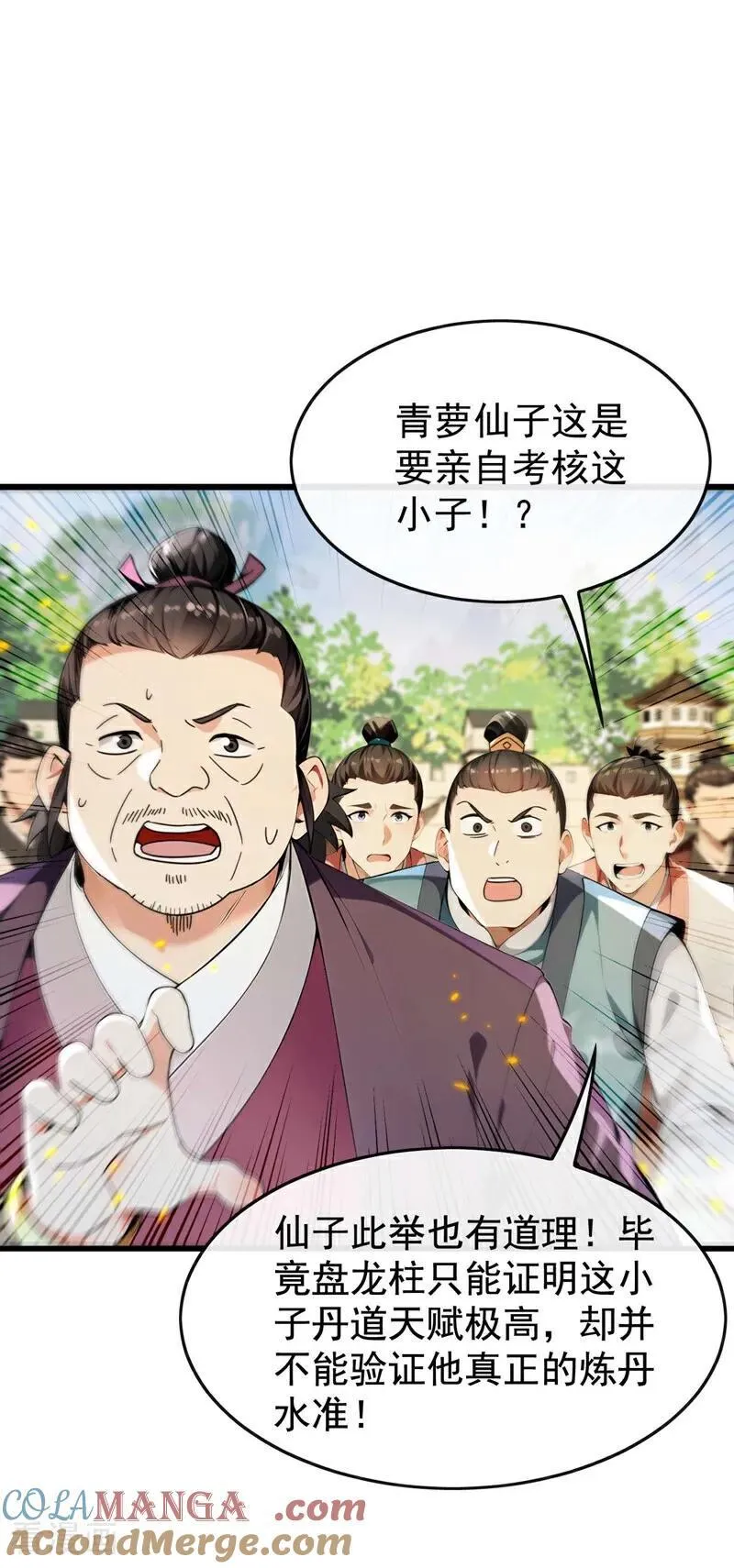 第392话 想一走了之？30