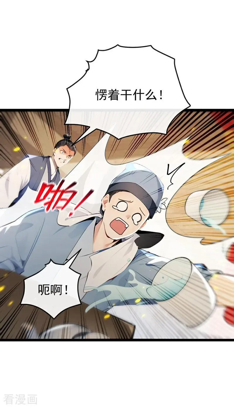 第395话 谁敢得罪我们！27