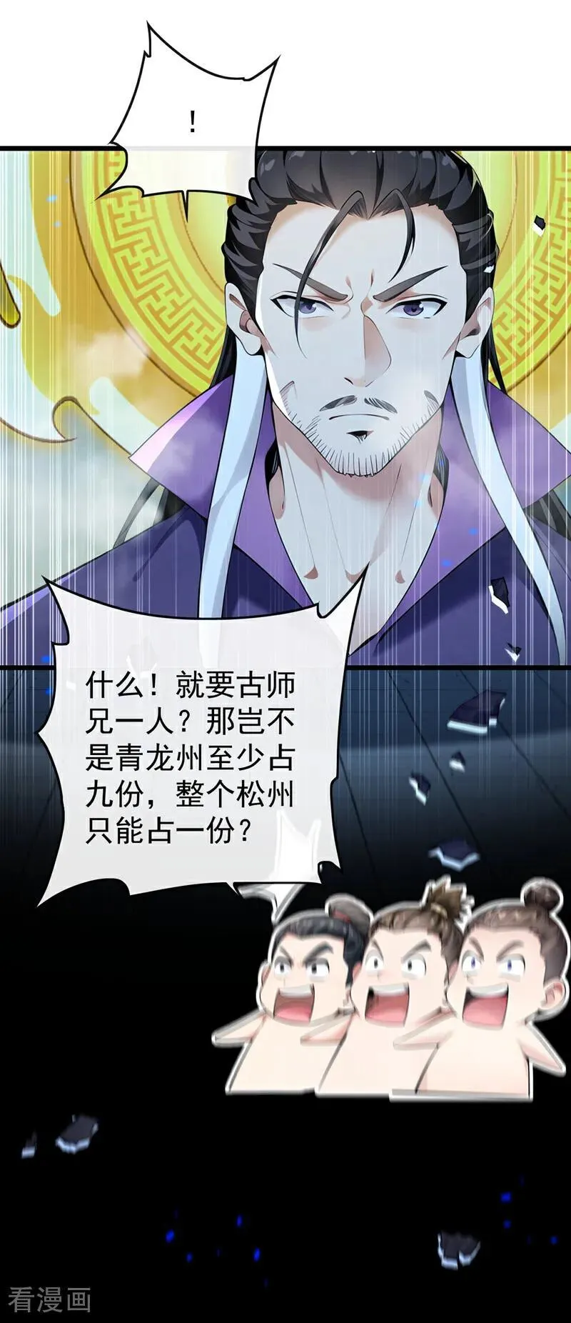 第400话 只要他一人？25