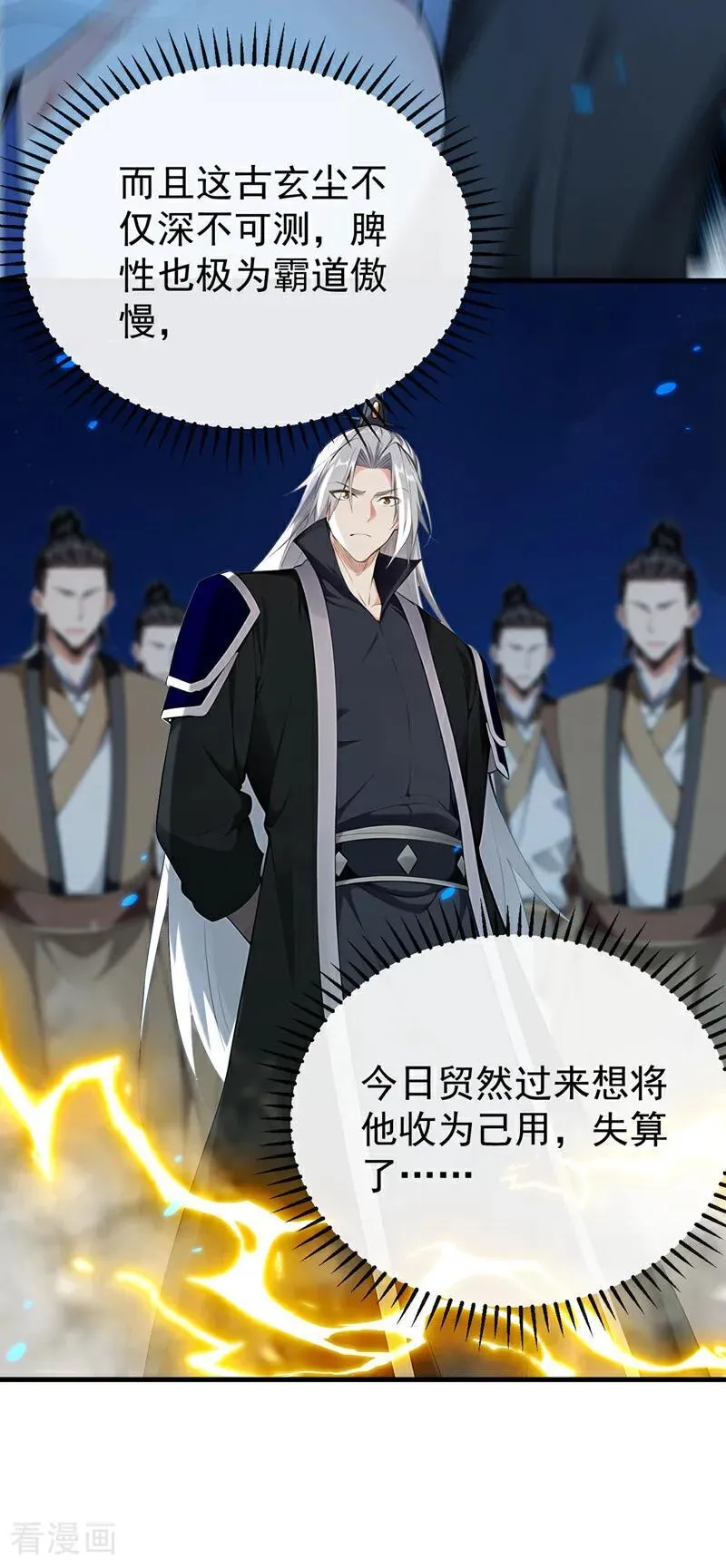 第402话 剑不听使唤了！41
