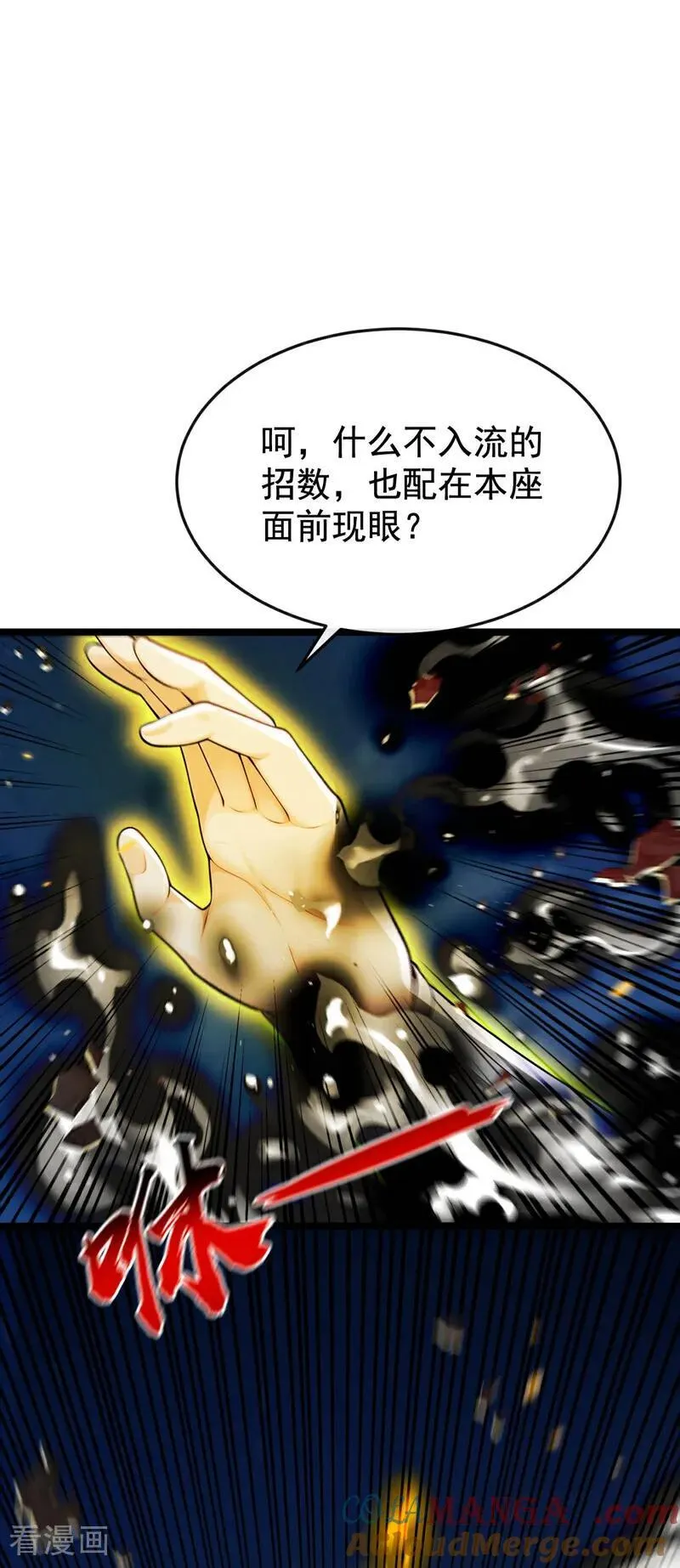第397话 连挠痒都不够！16