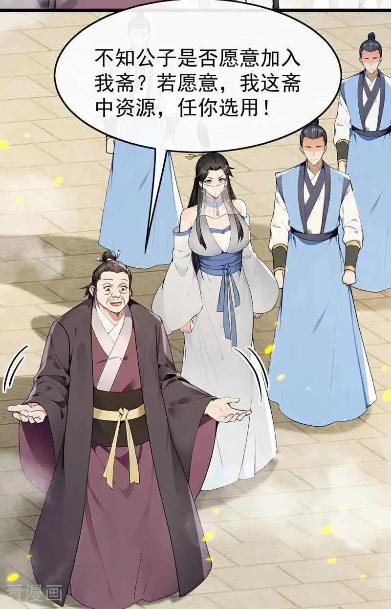 第392话 想一走了之？17