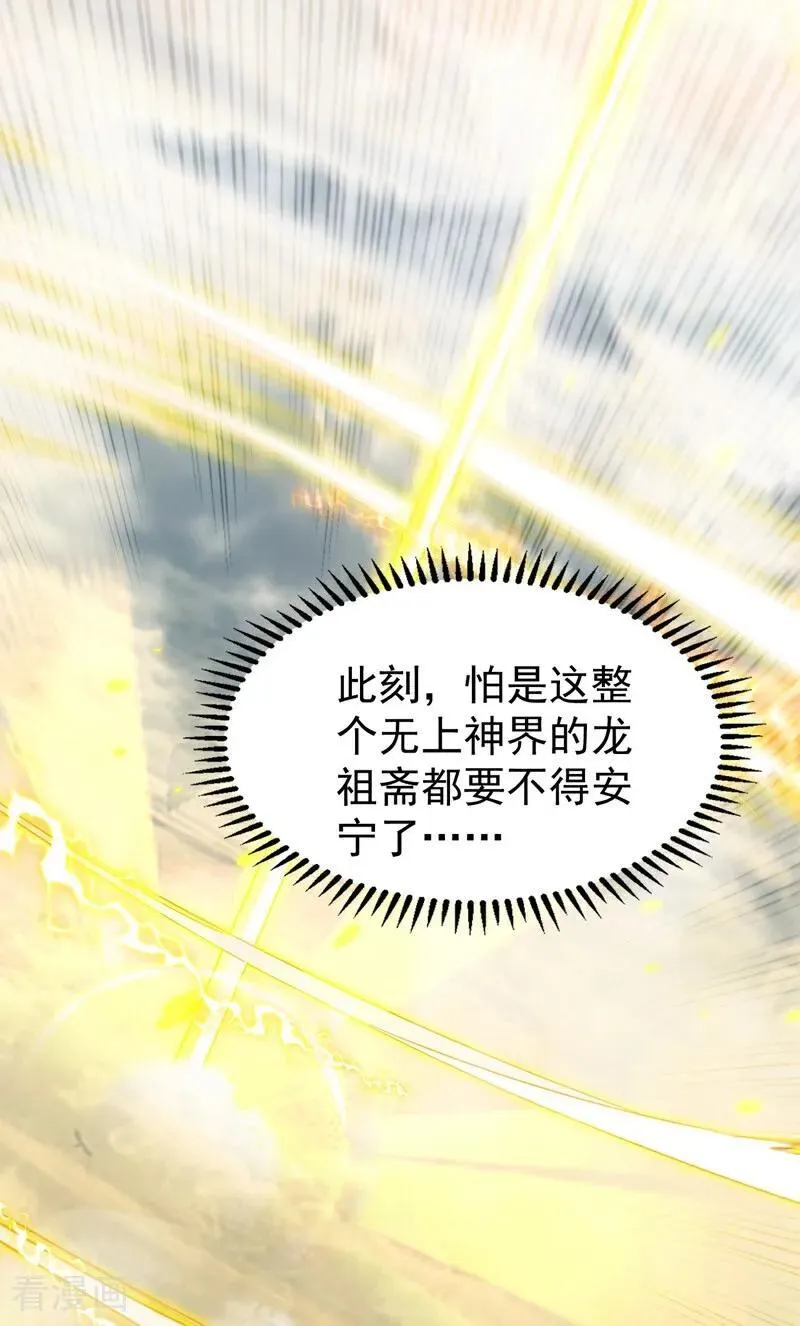 第391话 九龙齐鸣35