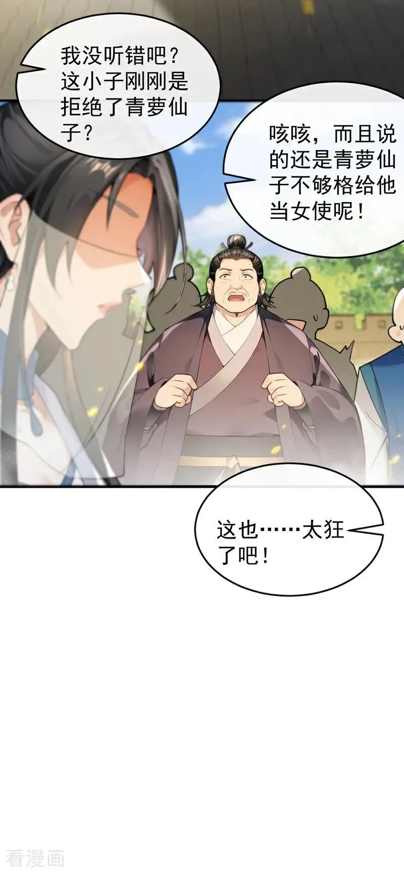 第395话 谁敢得罪我们！3