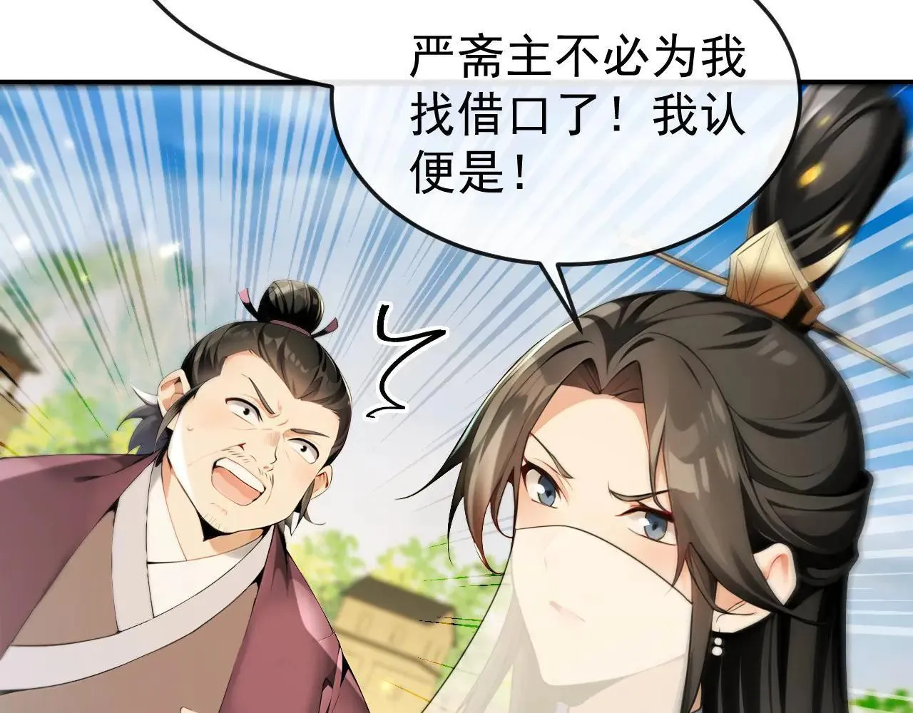第394话 你们要反悔？87