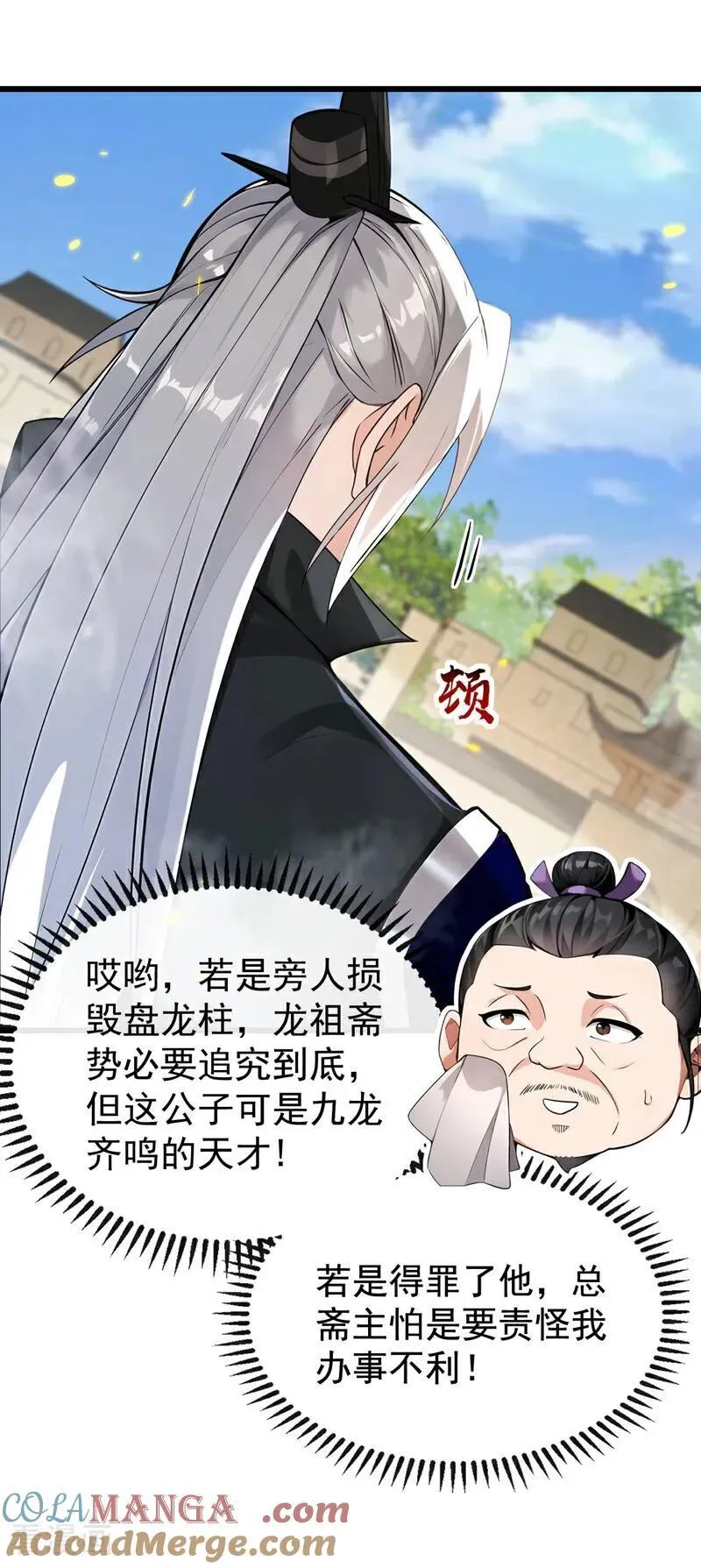 第392话 想一走了之？22