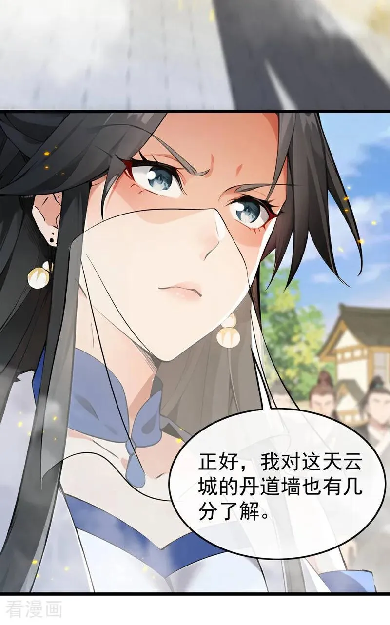 第392话 想一走了之？25