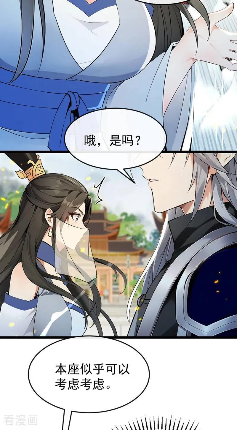 第399话 你调查过本座？9