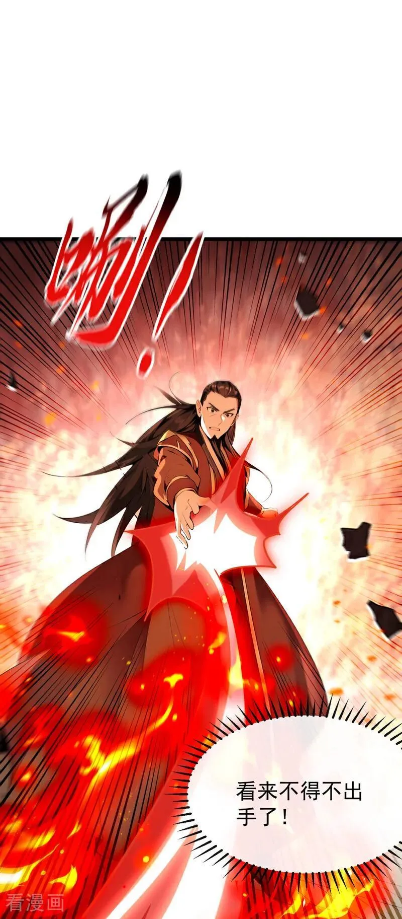 第402话 剑不听使唤了！3