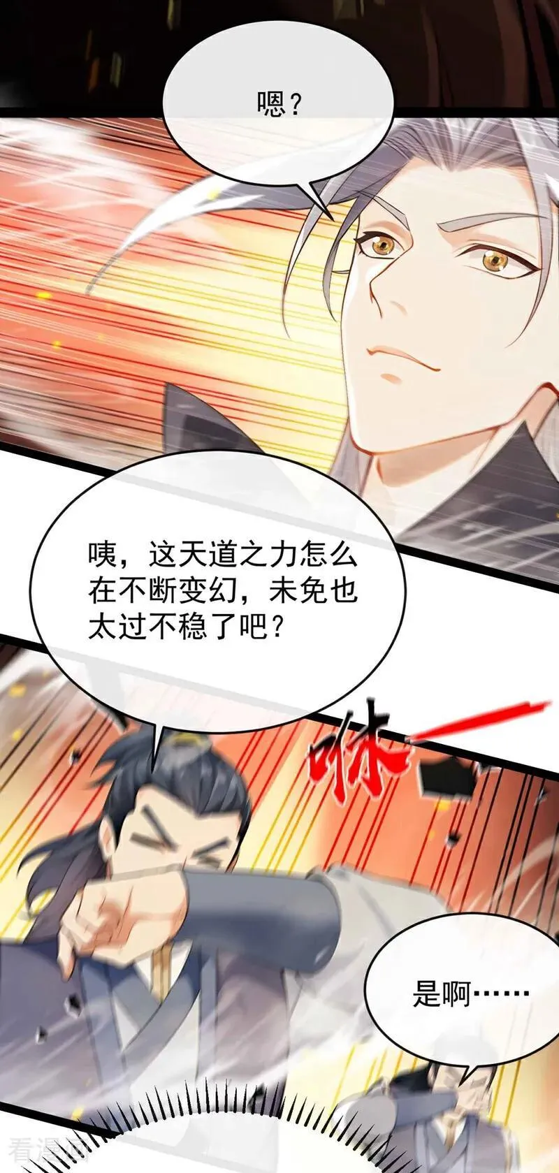 第396话 想救他？晚了！13