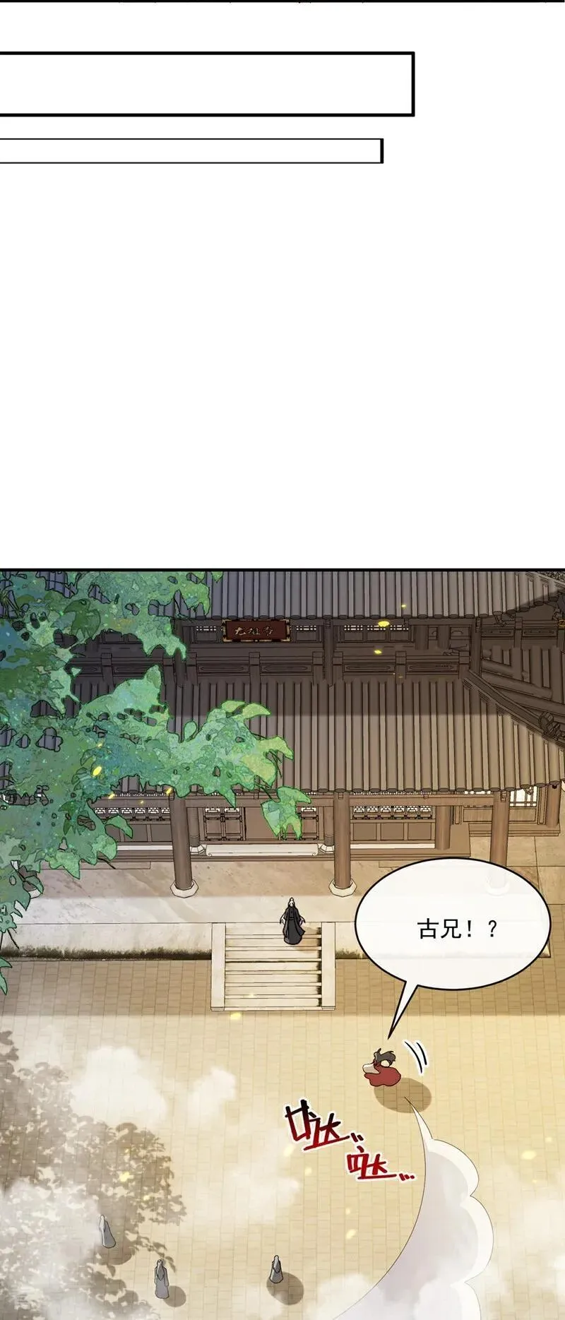 第395话 谁敢得罪我们！5