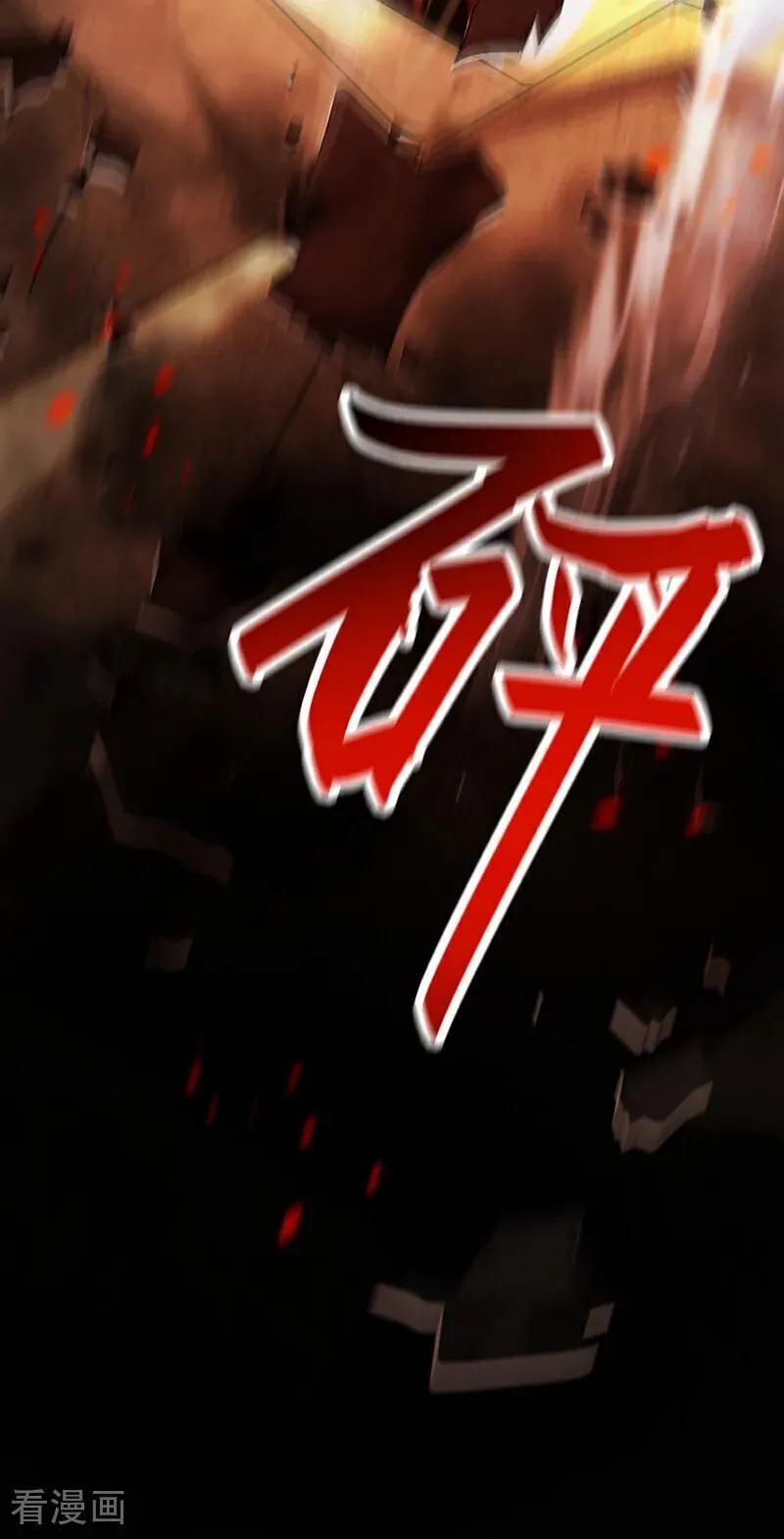 第402话 剑不听使唤了！11