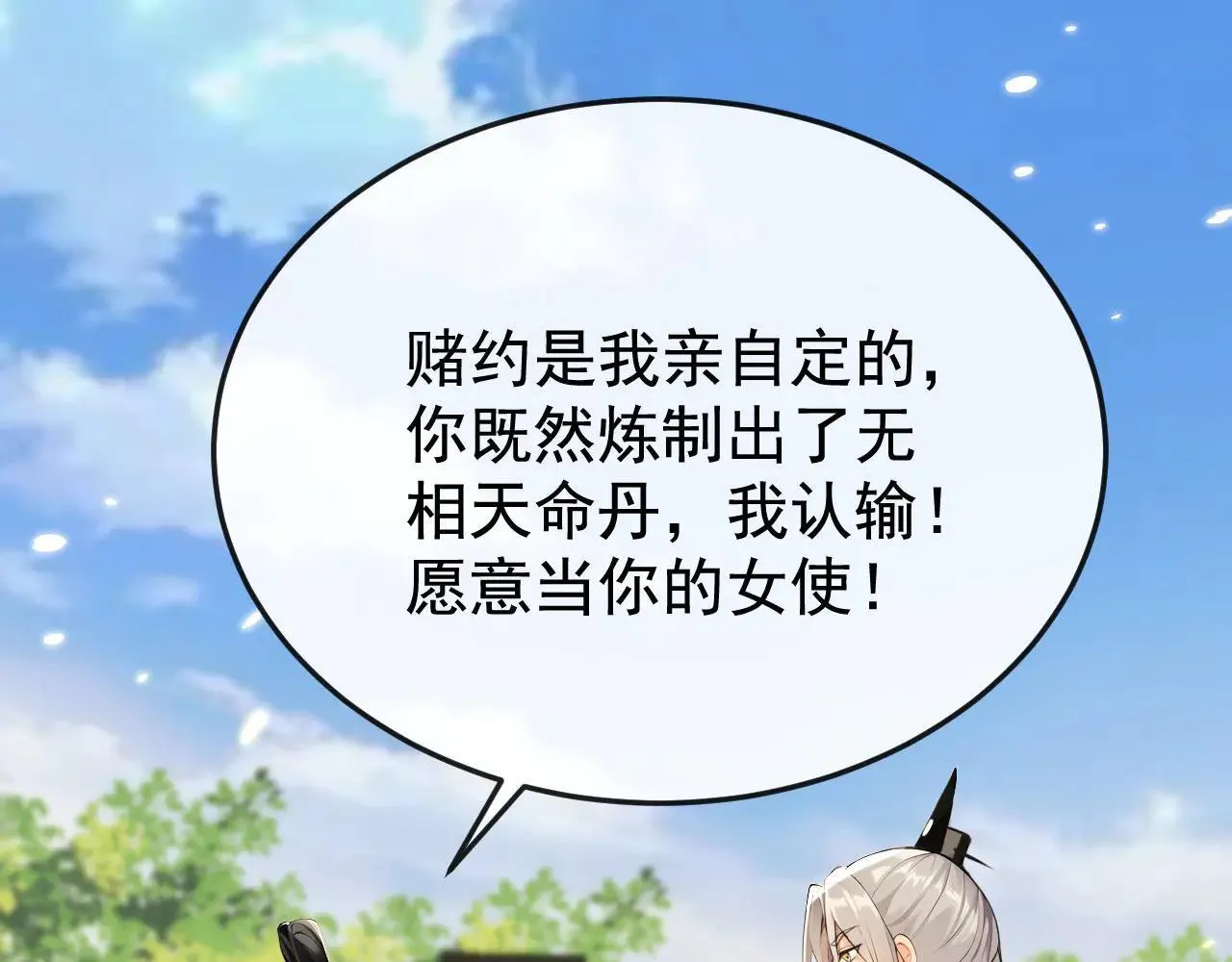 第394话 你们要反悔？90