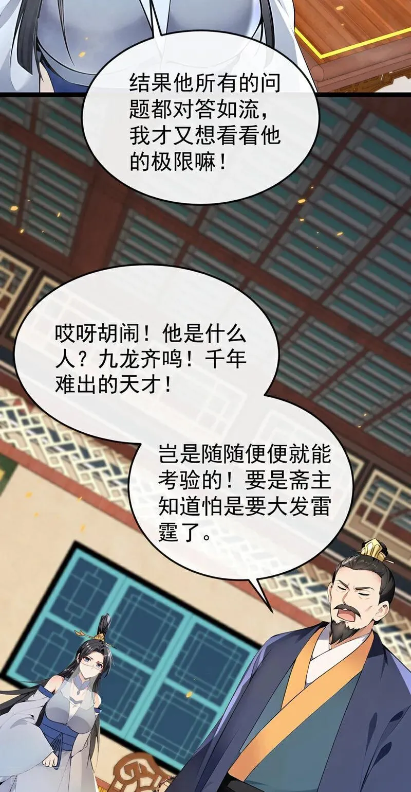 第398话 还有补救的机会！9