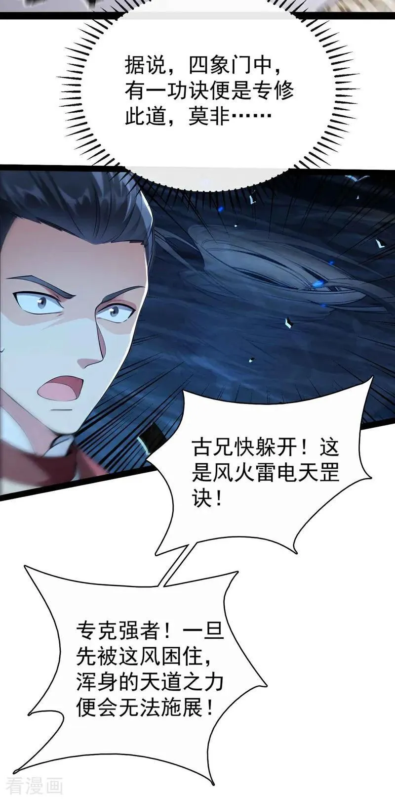 第396话 想救他？晚了！15