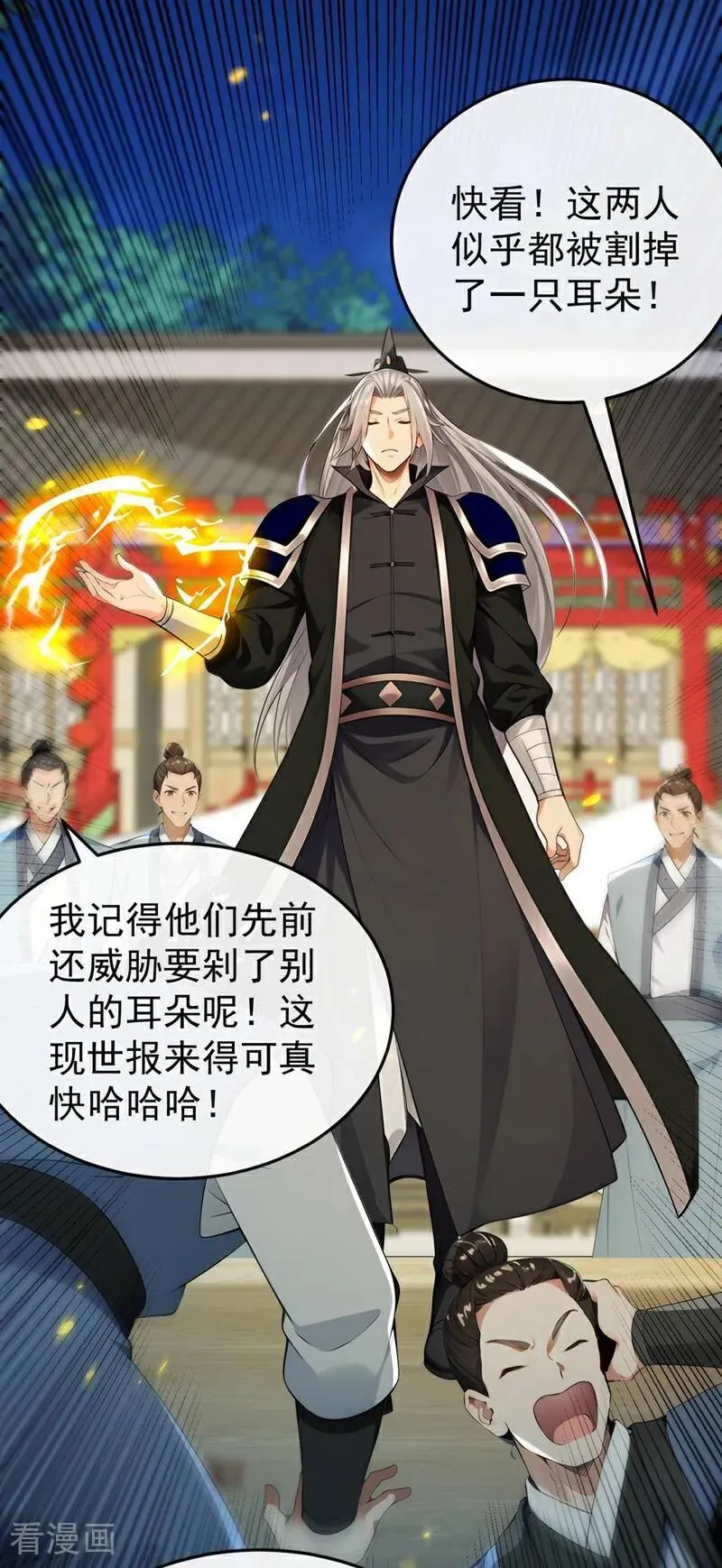 第396话 想救他？晚了！7
