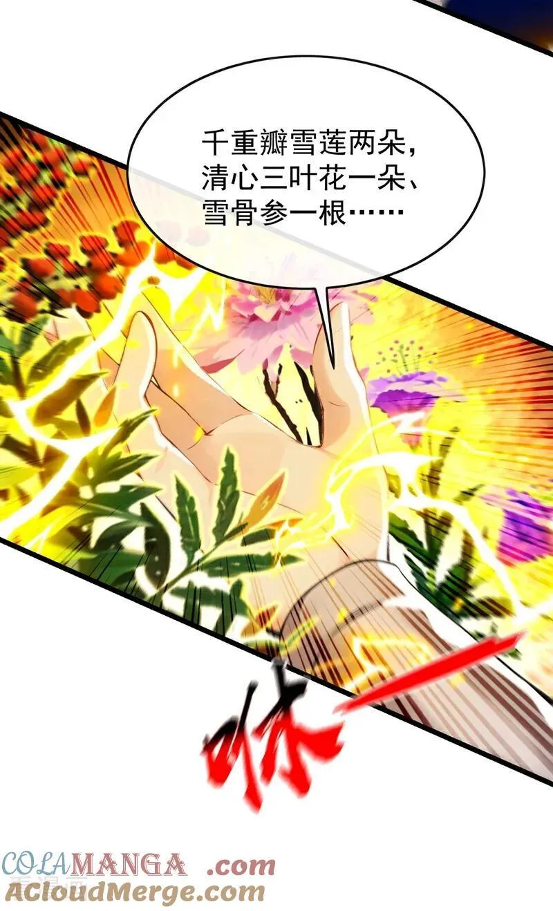 第392话 想一走了之？38