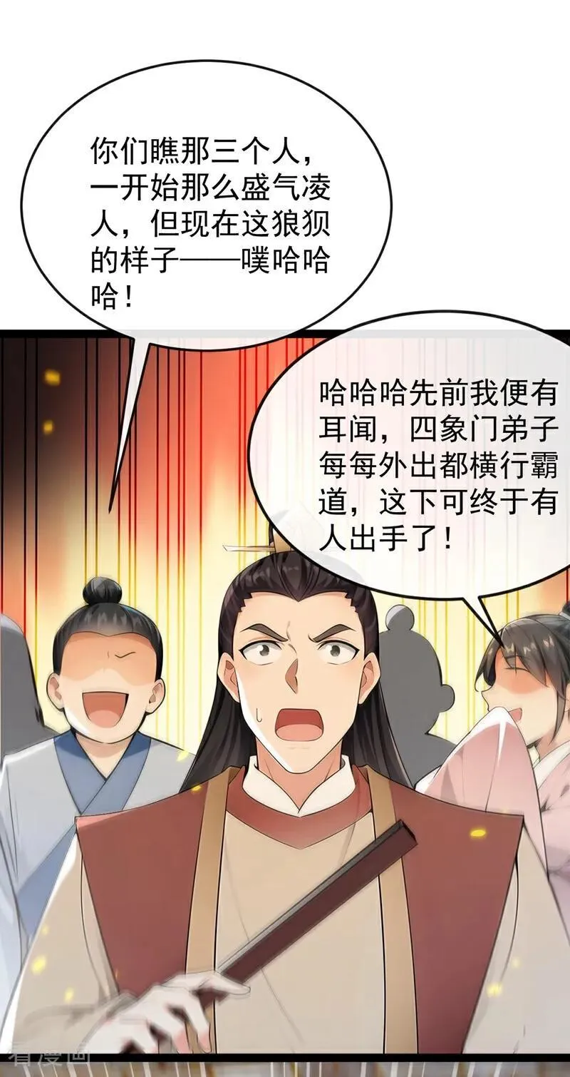 第396话 想救他？晚了！1