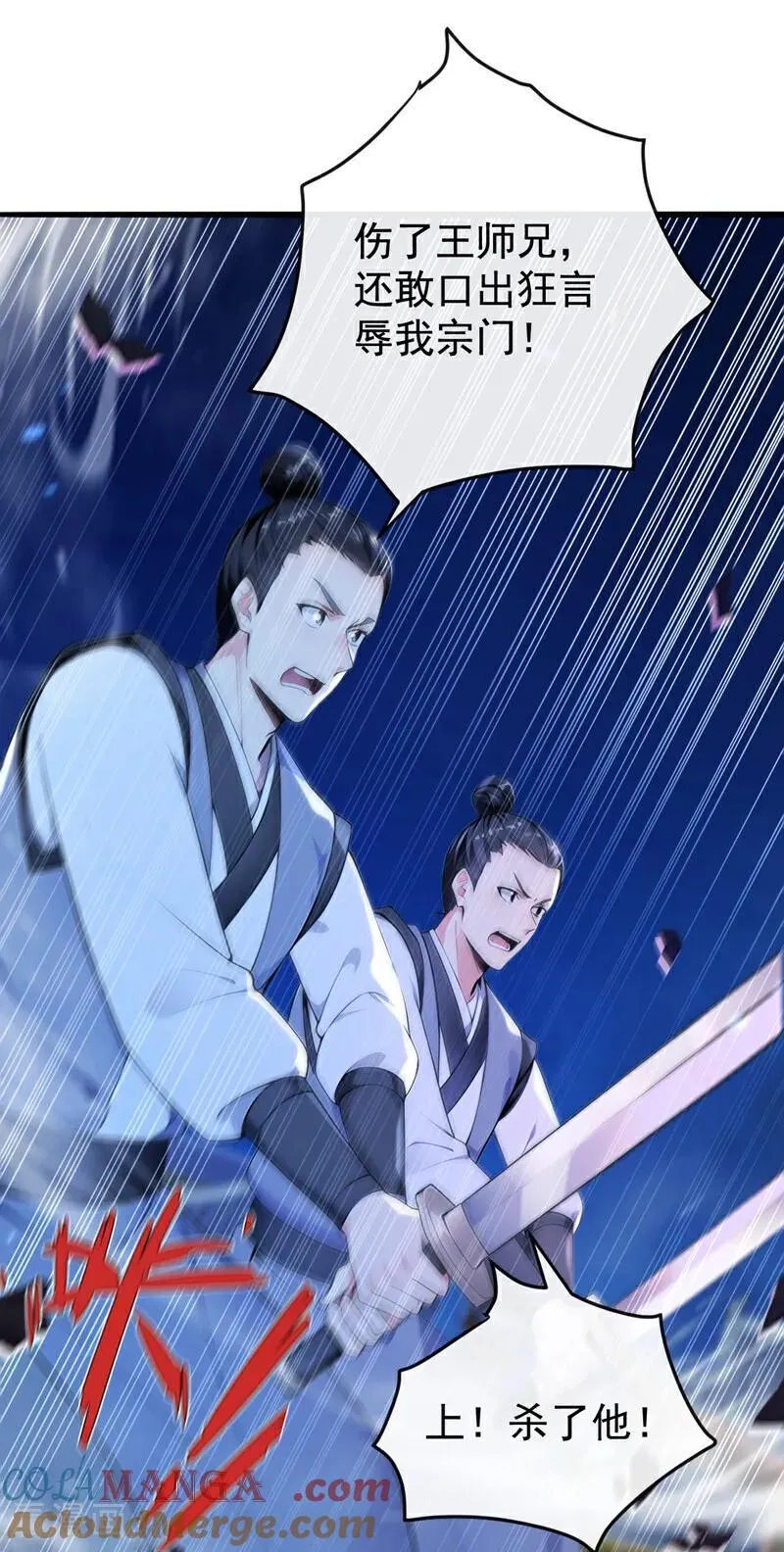 第402话 剑不听使唤了！20