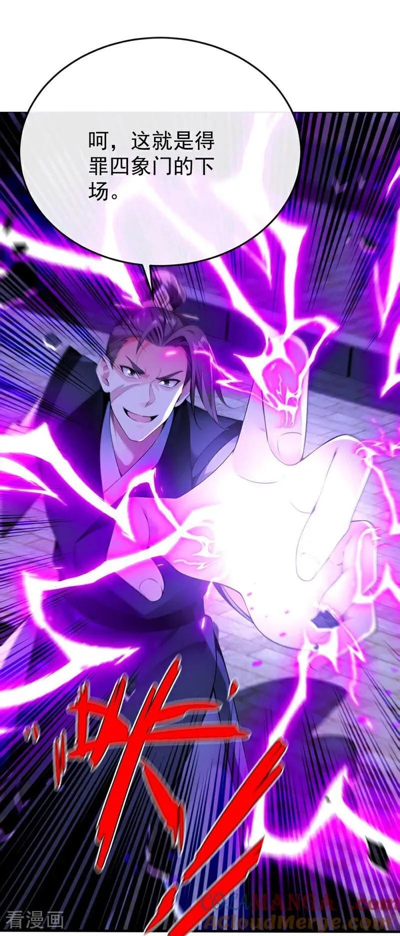 第397话 连挠痒都不够！6