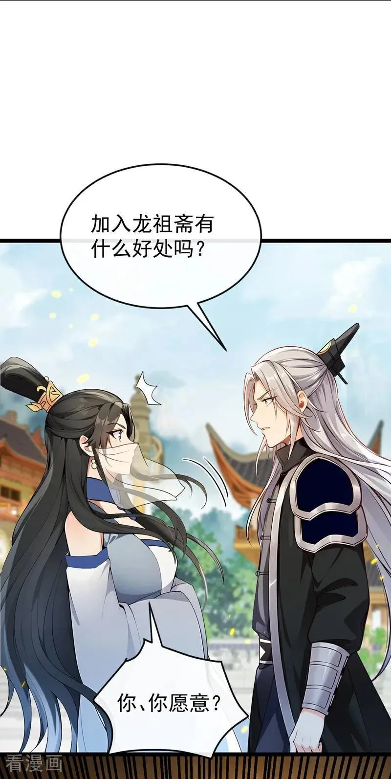 第399话 你调查过本座？7