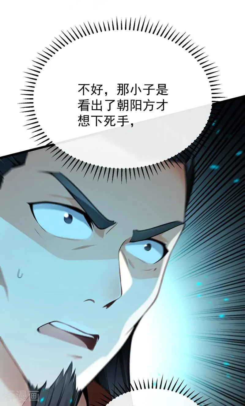 第402话 剑不听使唤了！1