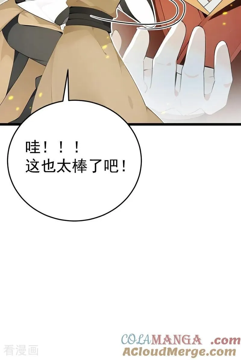 第399话 你调查过本座？22
