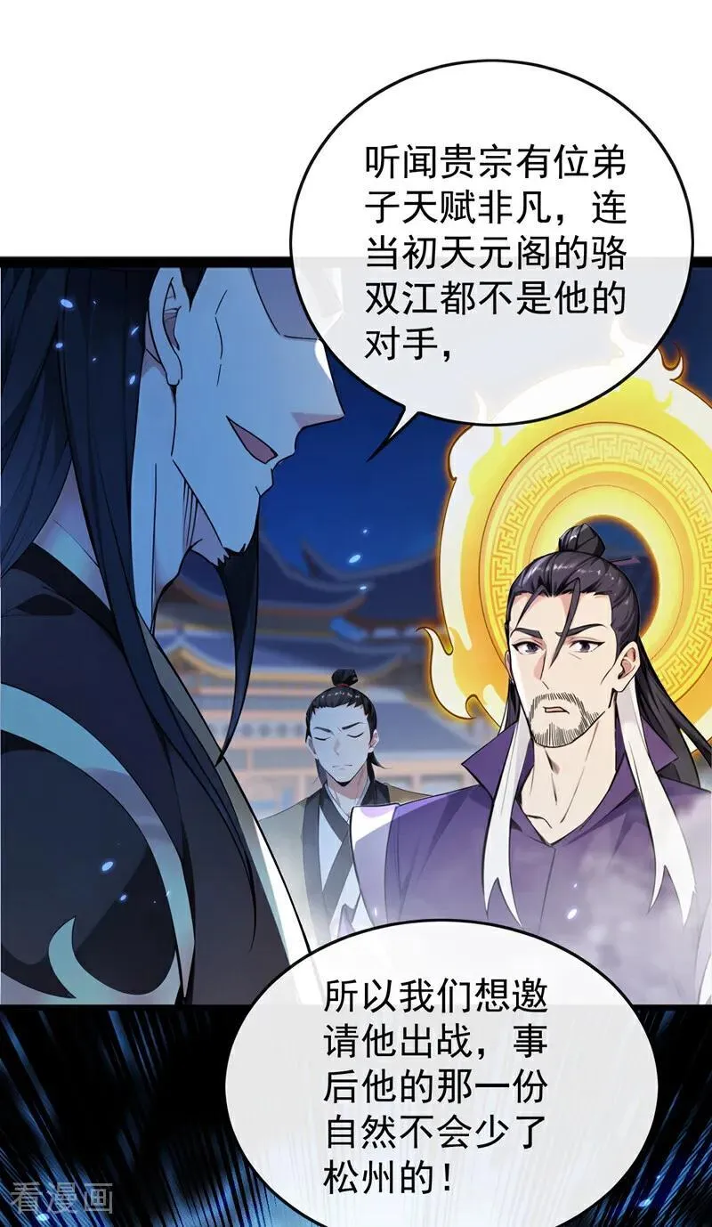 第400话 只要他一人？21