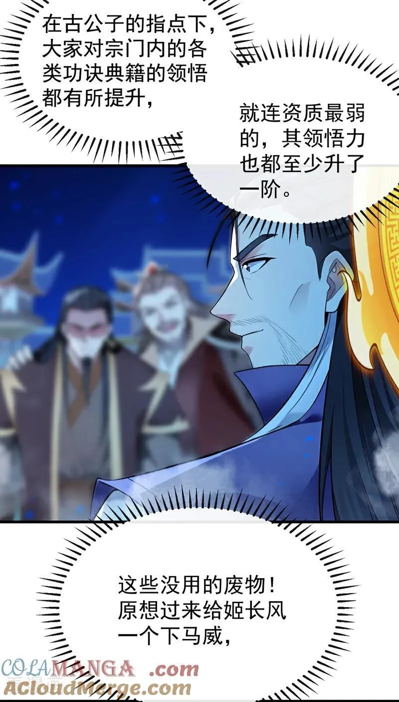 第401话 你不必出手18