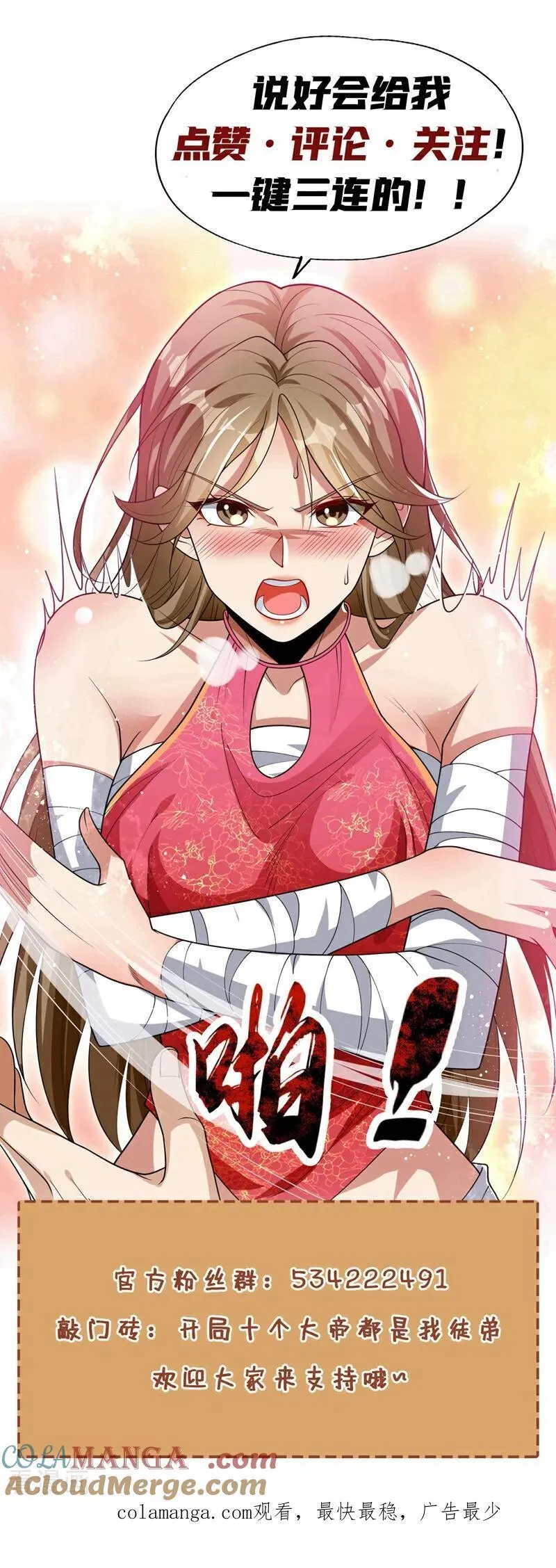 第399话 你调查过本座？36
