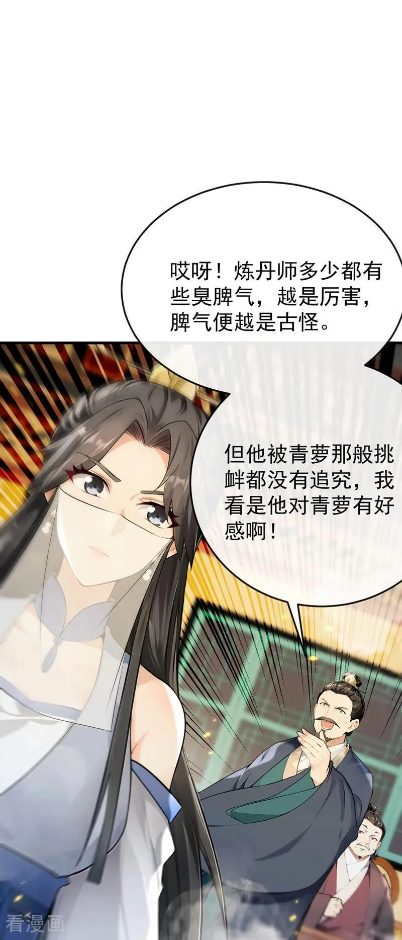 第398话 还有补救的机会！13