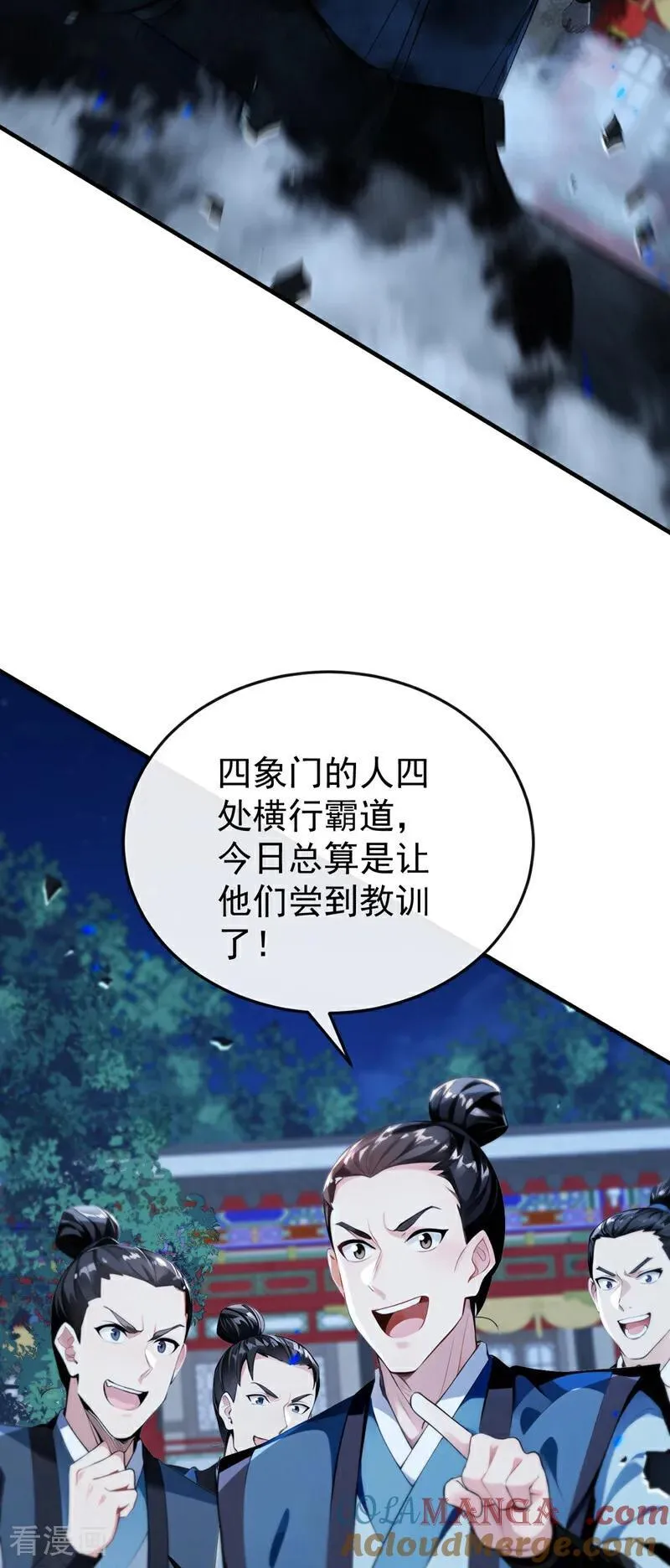 第397话 连挠痒都不够！32