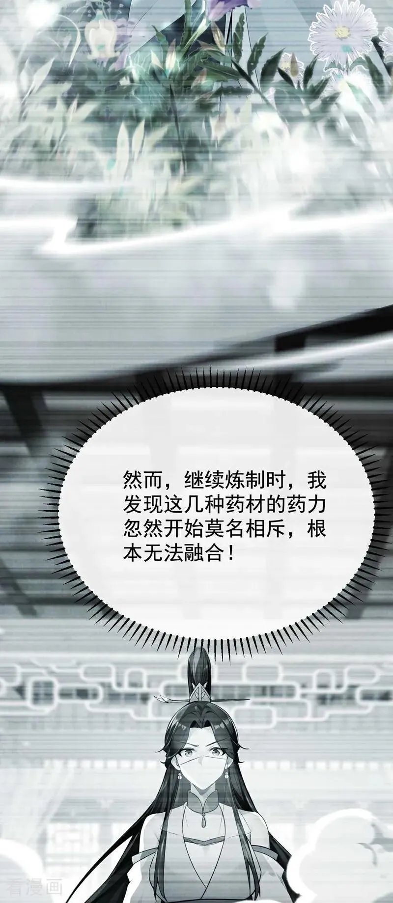 第393话 还要打赌？23