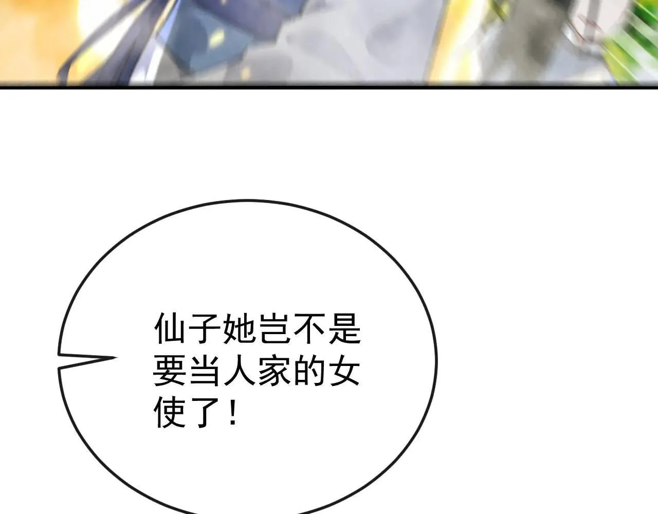 第394话 你们要反悔？71