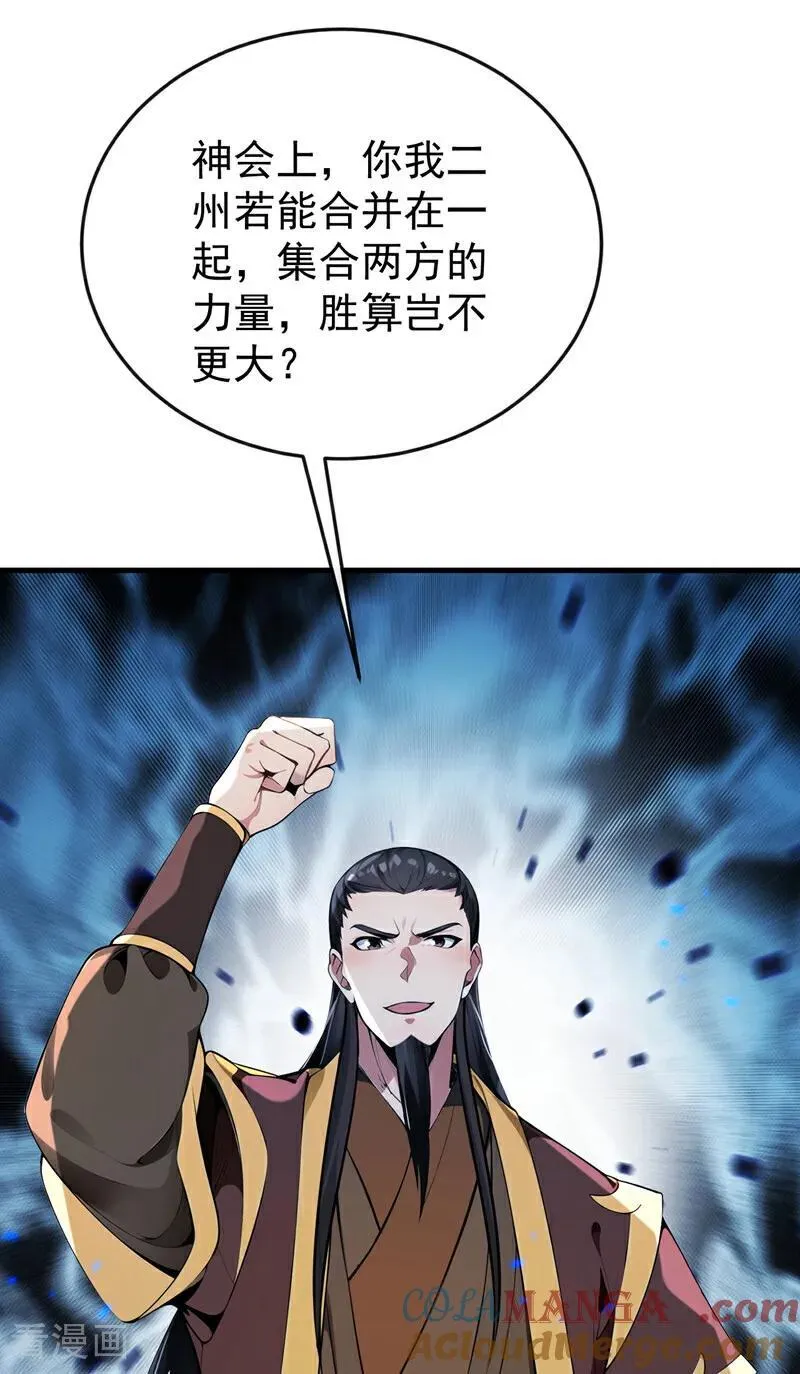第400话 只要他一人？16