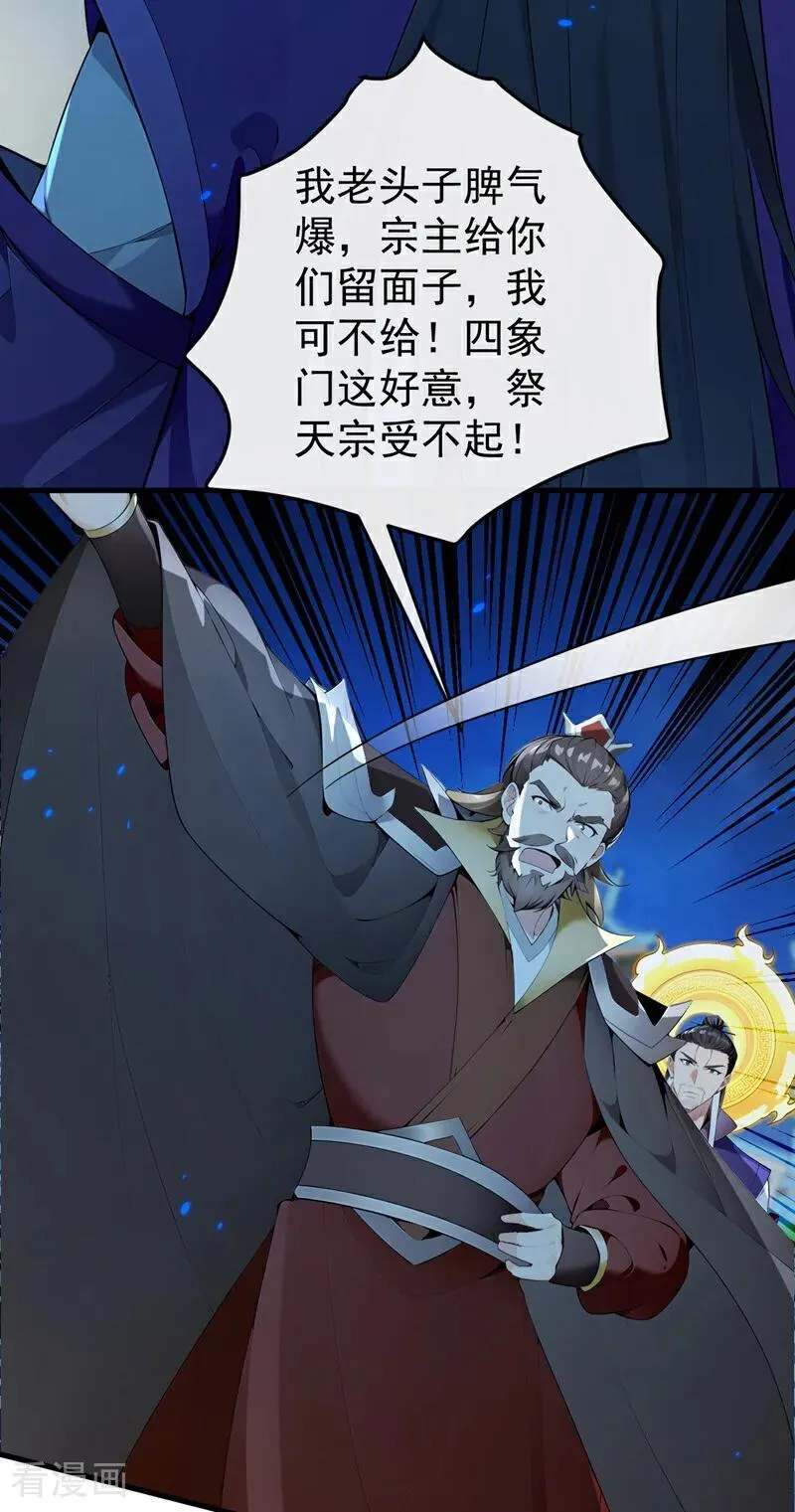 第400话 只要他一人？7
