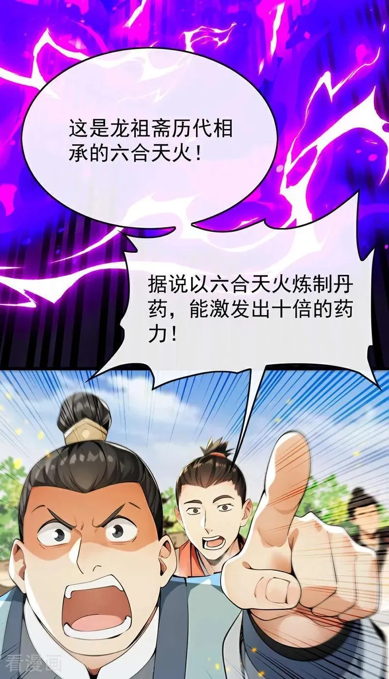 第392话 想一走了之？35