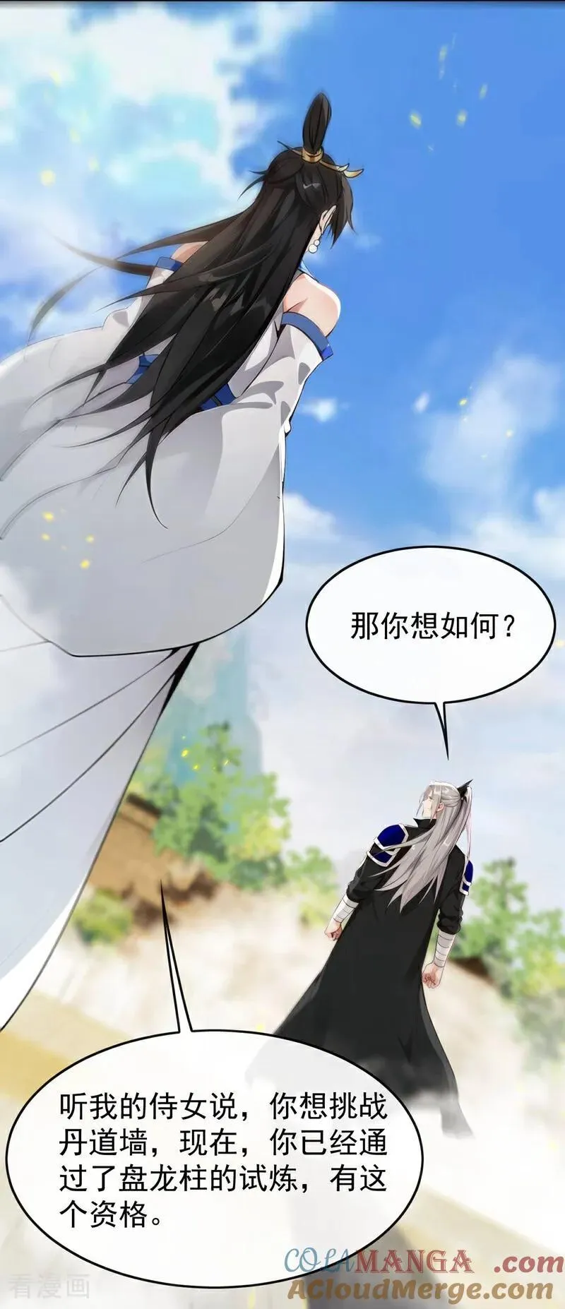 第392话 想一走了之？24