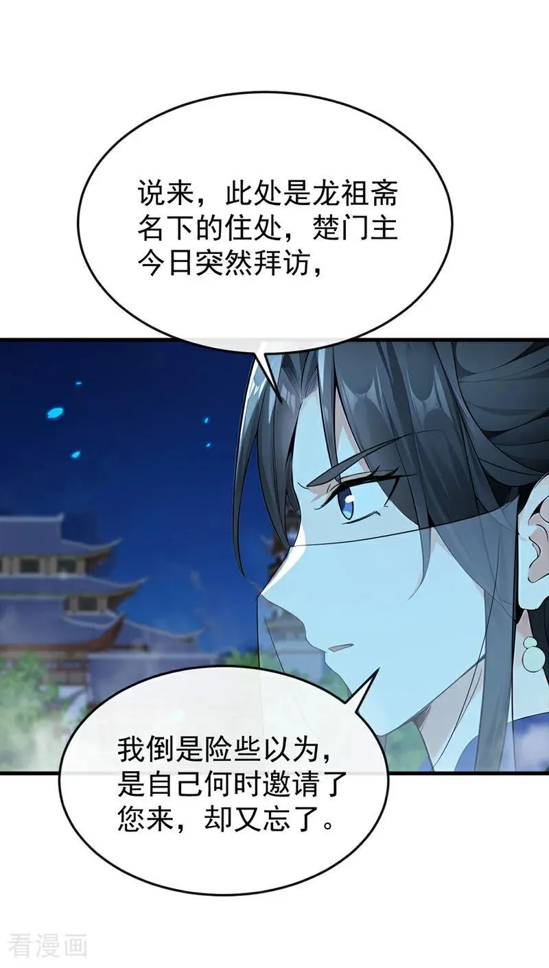 第402话 剑不听使唤了！37