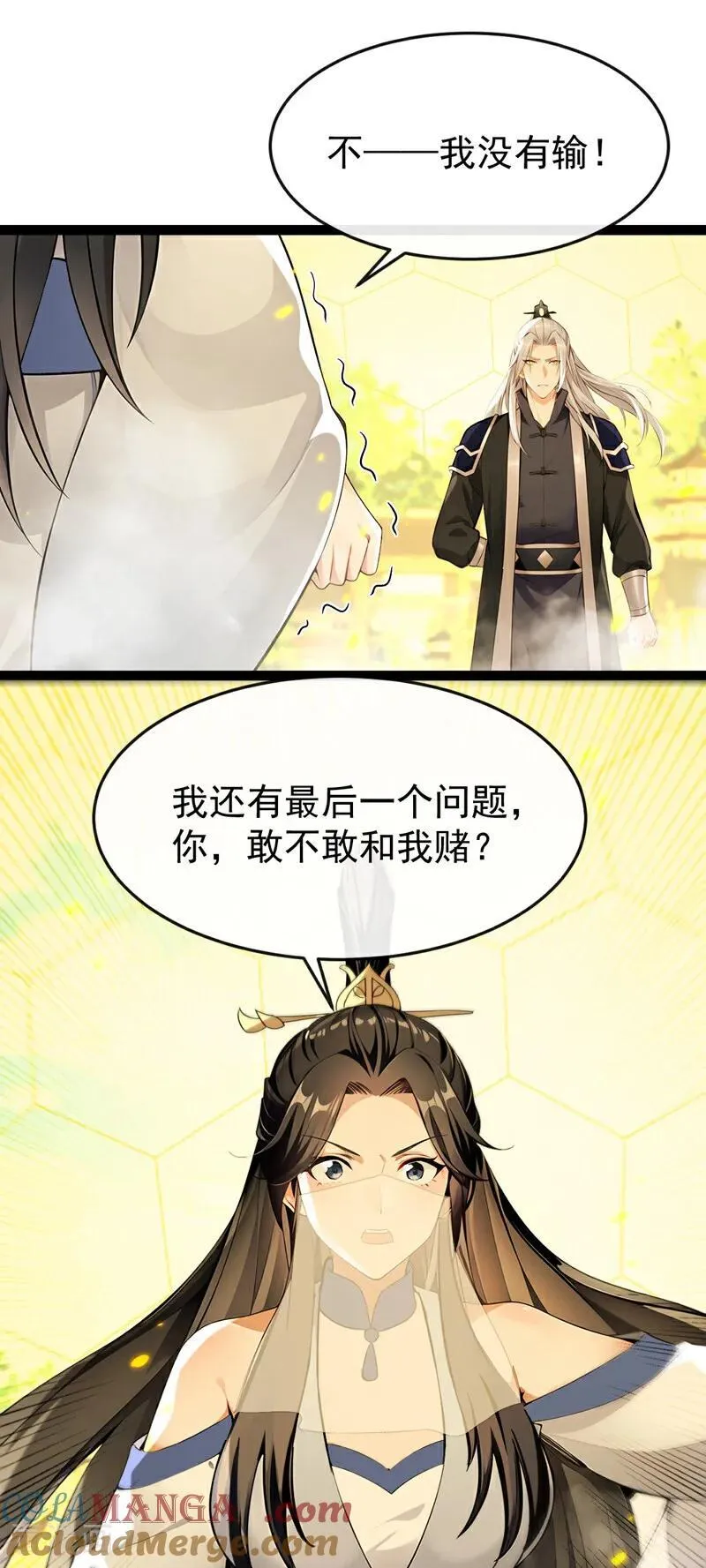 第393话 还要打赌？14