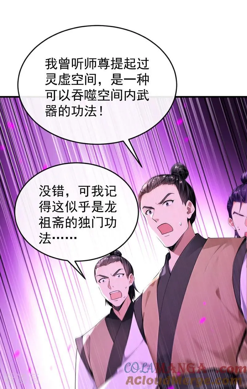 第402话 剑不听使唤了！30