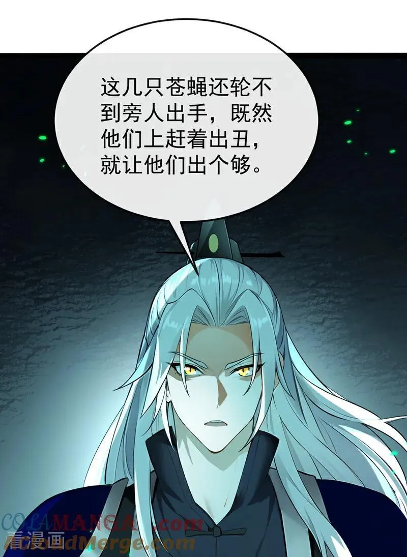 第401话 你不必出手4