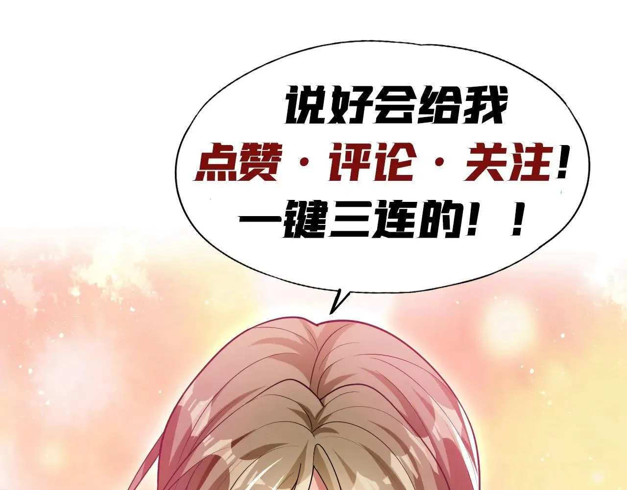 第394话 你们要反悔？104