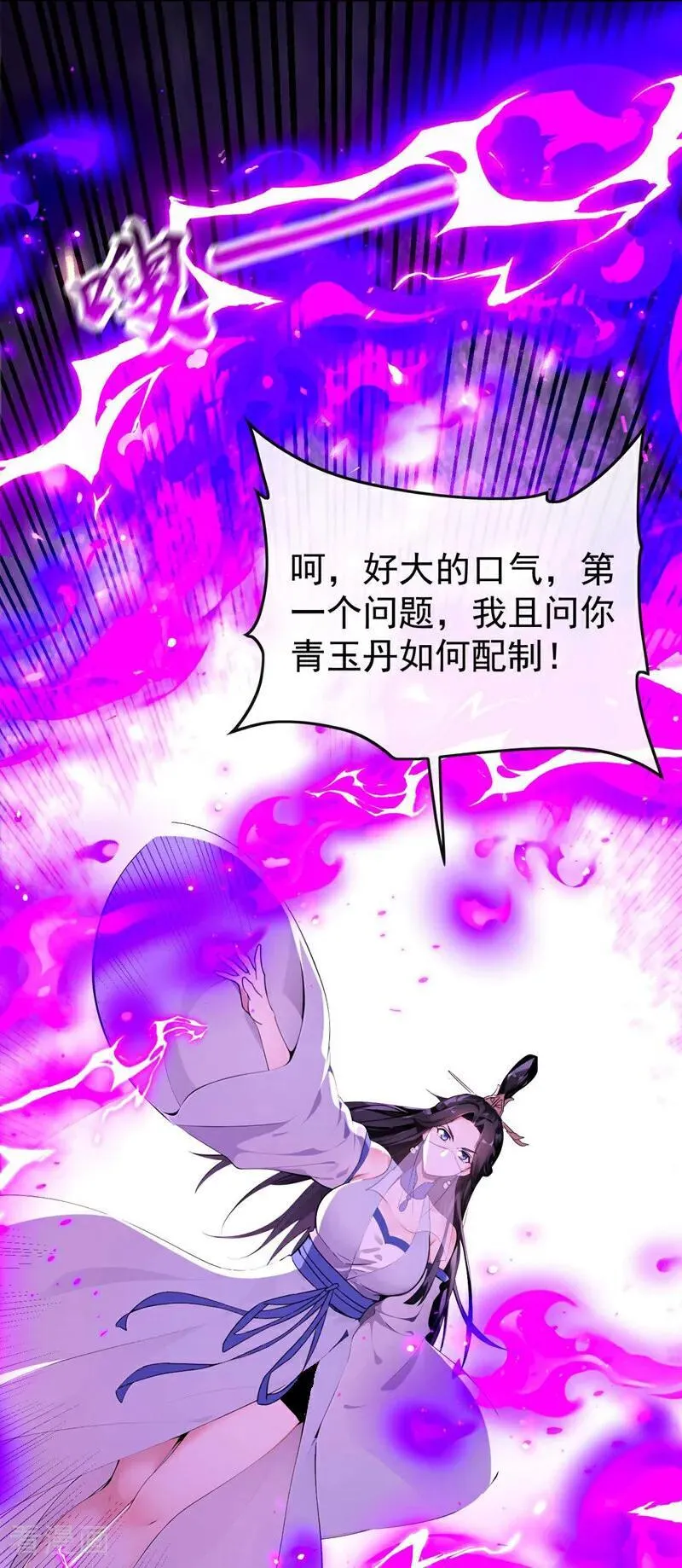 第392话 想一走了之？33
