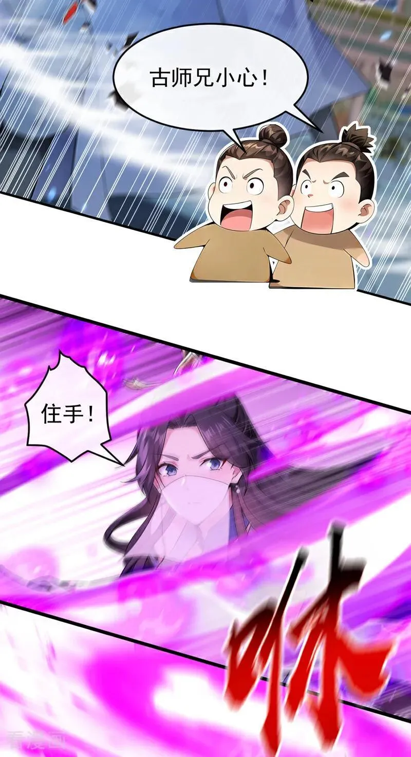 第402话 剑不听使唤了！21