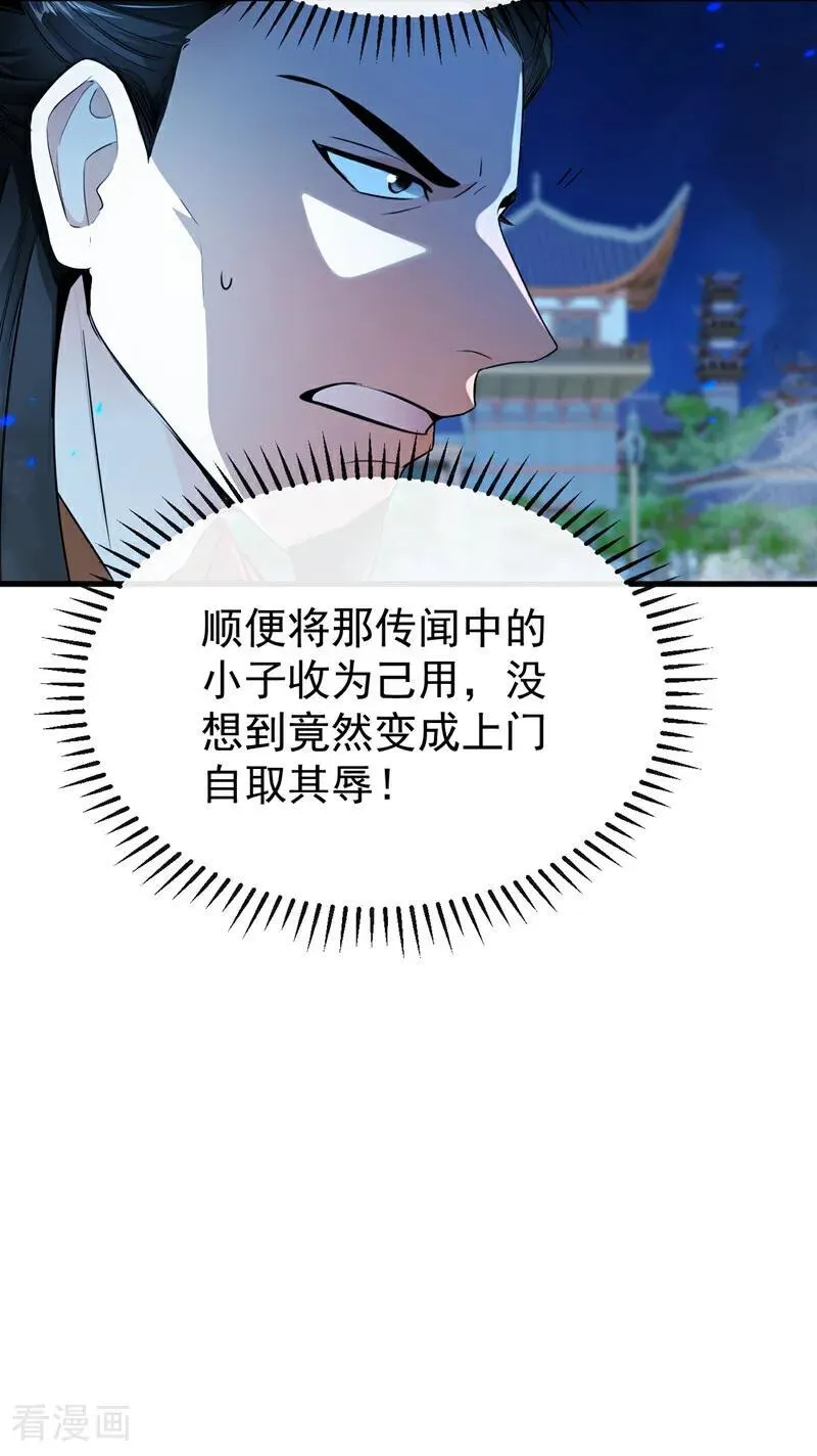 第401话 你不必出手19